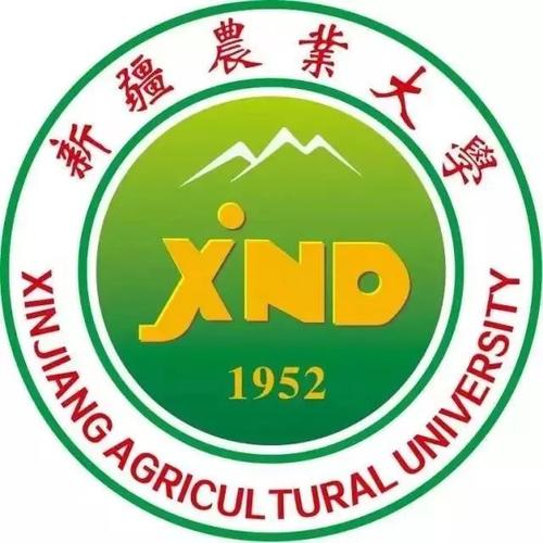 新疆農(nóng)業(yè)大學